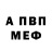 АМФЕТАМИН 98% Evey