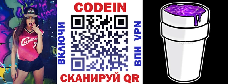 Кодеин напиток Lean (лин)  Купить  Закаменск 