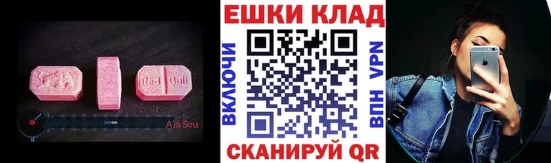 Экстази таблы  Купить закладки  Закаменск 