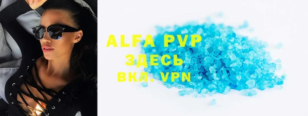 альфа пвп Зеленодольск