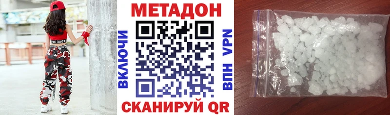 МЕТАДОН VHQ  Купить  Закаменск 